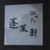 yasupopopo