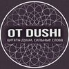 Ot Dushi