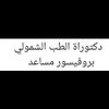 phd_in_holistic_medicine