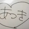atsuki_093021gotou