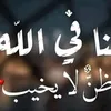 علي من ال بدعه