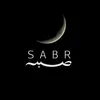 صـبـر | 𝚂 𝙰 𝙱 𝚁