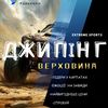 ДЖИП-ТУРИ Верховина official