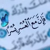 ليطمئن قلبي🌿