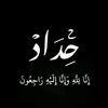 saif_19.s