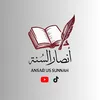 ansar_us_sunnah