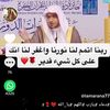 مرعي السفياني