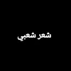 بحر الشعر🖋