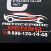 denso_14rus