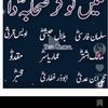 Adnan shah jafre