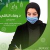 dr.wafa_alnaeli55