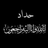 مـٰنعـ๋͜ـزݪ