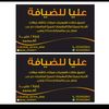 aljubail_service_aliaa