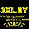 3xl.by