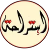 استراحة
