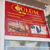 gulum_p