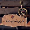 obwkian