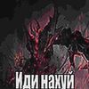 evilarthas2138
