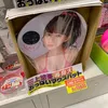 yameroomaeg