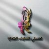 لمستي_لتغليف_الهدايا🎁