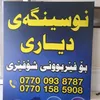 shawbo.omer