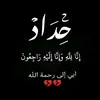 علاوي كوميز🧟💙☑️🔥