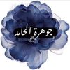 joharh_