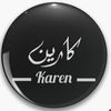 فساتين كارين