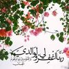 ابو تميم الجلاب