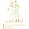 ana9ashop7