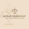 المحامية ندى العتيبي ⚖︎