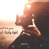 𖤍﮼القيادة،ابن،الشايب،313 †