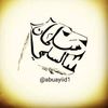 abuayiid1