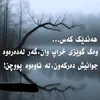 خــەمــی تــۆ🖤