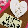 al7aneeen