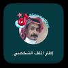 عايض ضاوي البقمي