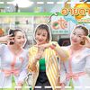 สายป่านราชภัฏนครปฐม