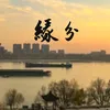 linlinchang1314