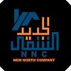 الشمال الجديد | NEW NORTH