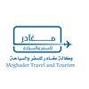 🇸🇦مغادر للسفر والسياحه✈️