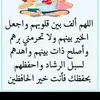 دعاء