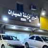 الروز كار