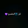 ليل البنفسج 💜