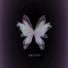 laa_lonely2