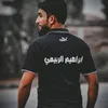 ﮼ابراهيم ﮼الحازم ._.📸