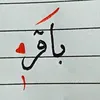 cpt_eng.baqir