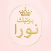 noora.alhakem