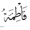 fatemah_mm