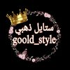 goold_style