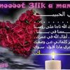 oumi_el_habiba